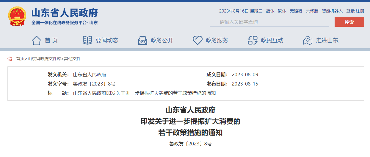 智慧城市，智能制造，數(shù)字技術(shù)，信息基礎(chǔ)建設(shè)