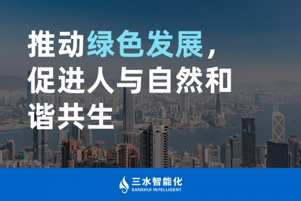 推動綠色發(fā)展，促進人與自然和諧共生